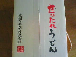 甘ったれうどん1