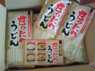 甘ったれうどん2