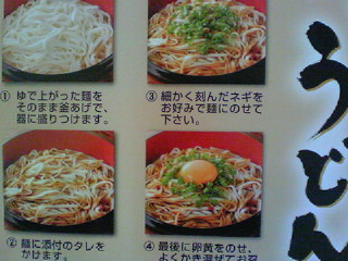 甘ったれうどん3