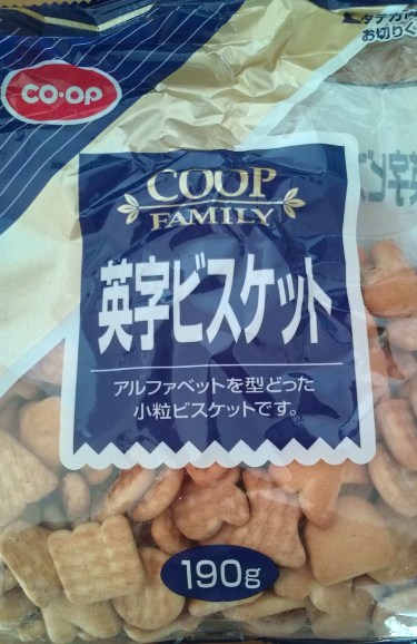 英字ビスケット