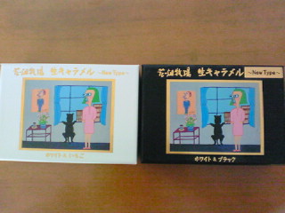 生キャラメル_ｎｅｗ