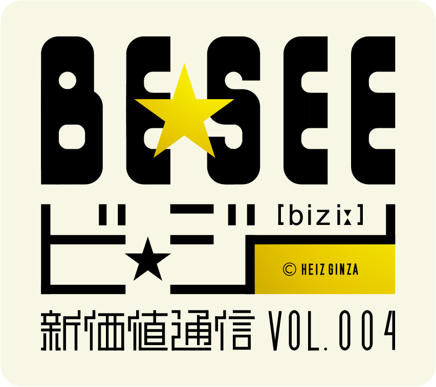 (C)HEIZGINZA