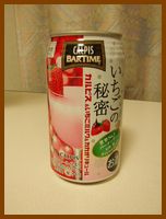 いちごの秘密1.jpg