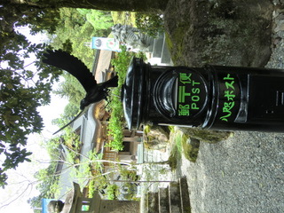 熊野本宮大社　ポスト