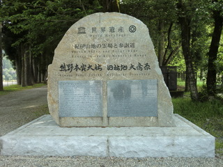 世界遺産　熊野本宮大社