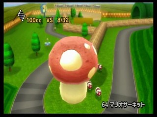 ６４　マリオサーキット