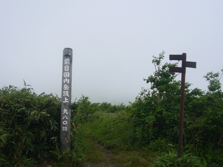 前目国内岳