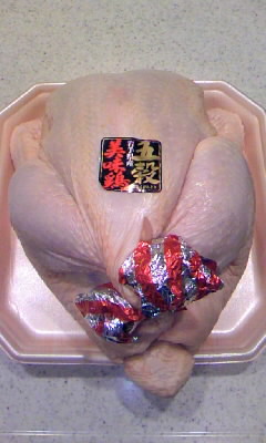 五穀美味鶏