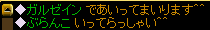 20090531がる脱退