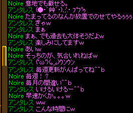 20090810Noireｾｲｼﾞ討伐7