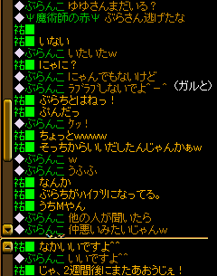 20090531LFだったーい！