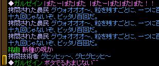 20090527がぅなりのぽた出しおまじない☆