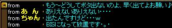 20090530新たな信者誕生☆