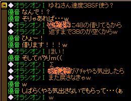 20090425ﾘｼｬﾂﾝから借り物♪