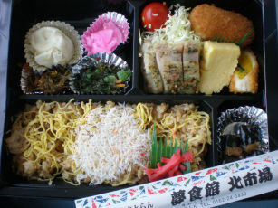 P9020610　かに弁当.JPG