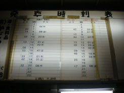 PA180888　時刻表.JPG