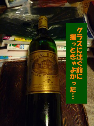 シャトー・バタイエ