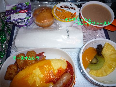 機内食・朝080915