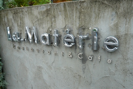 ラ・マテリエ.jpg