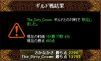 サカナVSThe_Dirty_Crown 結果12_16