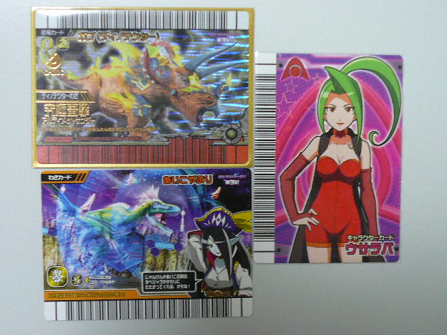 恐竜キング賞２