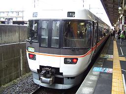 （ワイドビュー）しなの