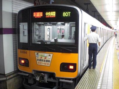 東武鉄道 鉄道旅ですけど何か 楽天ブログ