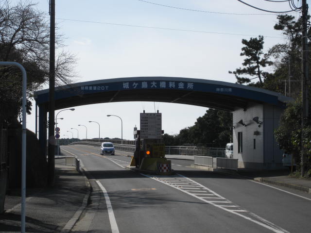 城ヶ崎大橋料金所