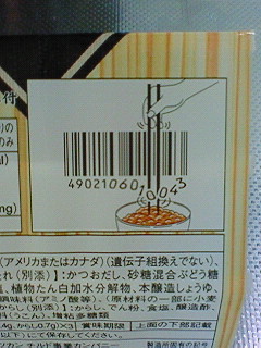 ☆納豆バーコード☆