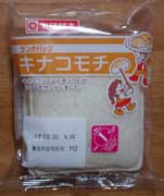 ランチパック キナコモチ