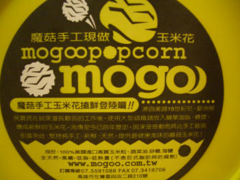 mogo popcorn3