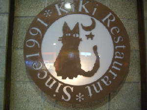 KIKI-logo
