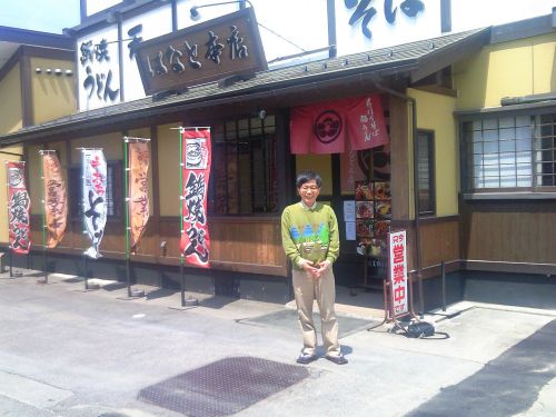 はなと本店　黒部市