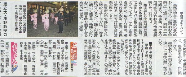 北日本新聞　朝刊