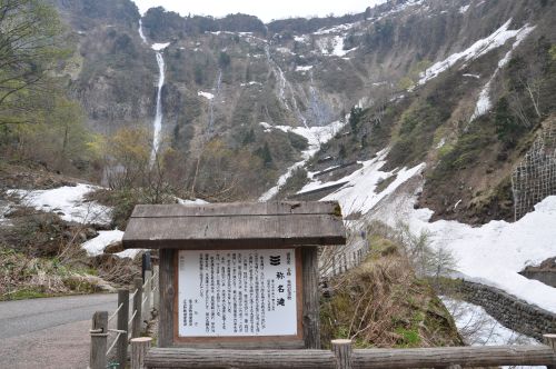 ハンノキ滝と看板