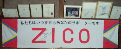 1994zico.jpg