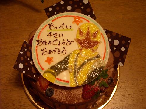 H21.10.02きっぺい誕生日ケーキ