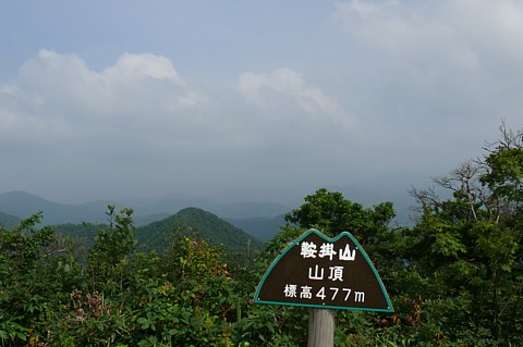 鞍掛山山頂