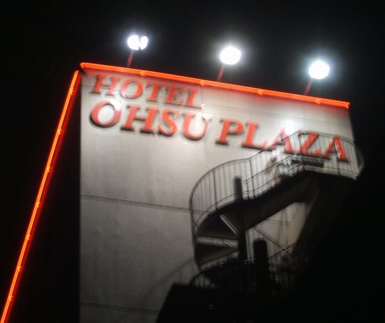 hall&o-su.jpg