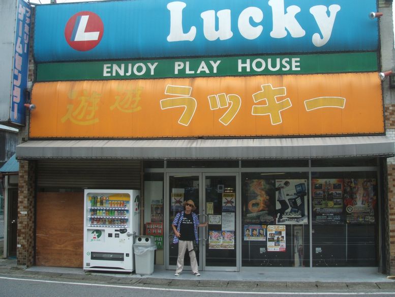 006NT0025lucky2.jpg