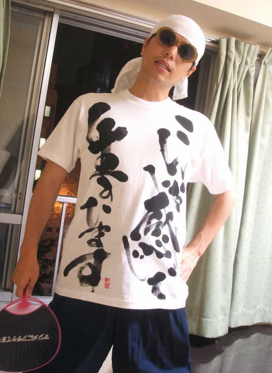 teru-t5.jpg