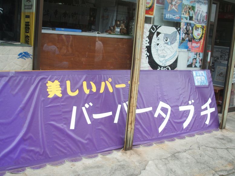 016barber-tabuchi.jpg