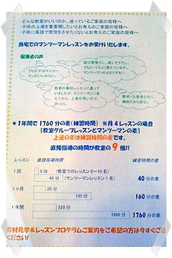 チラシ自宅Ver裏