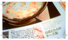 白菜とたらのチーズ鍋