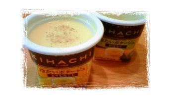 冷たいポタージュ試飲