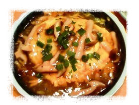 あんかけオムレツ