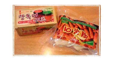 コチュジャンとサムジャンにトッポギ