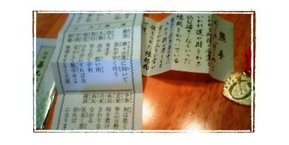 おみくじ