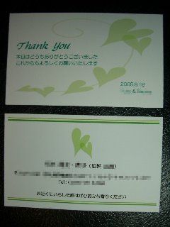 thankyoucard