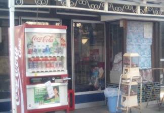 店